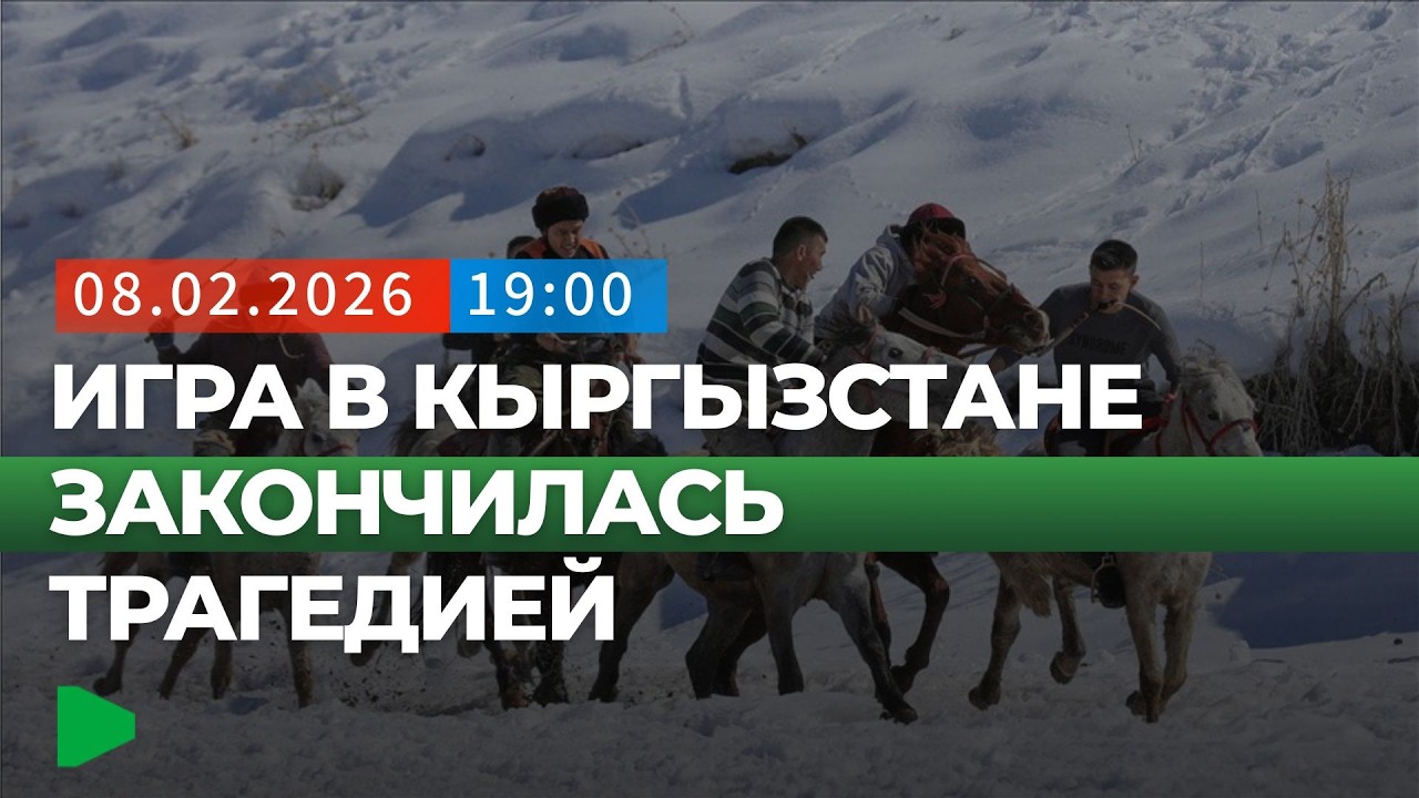 Подробности трагедии в Узгене | НОМАД ТВ