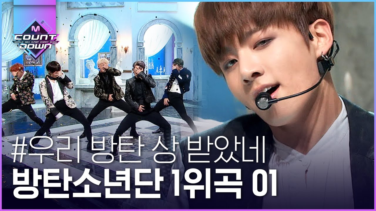 우리 BTS 1위곡만 모아볼까? ① 다 알고 봐도 치이는 심장 부여잡다가 끝나는 15분 😢 | #다시보는_MCOUNTDOWN | #Diggle
