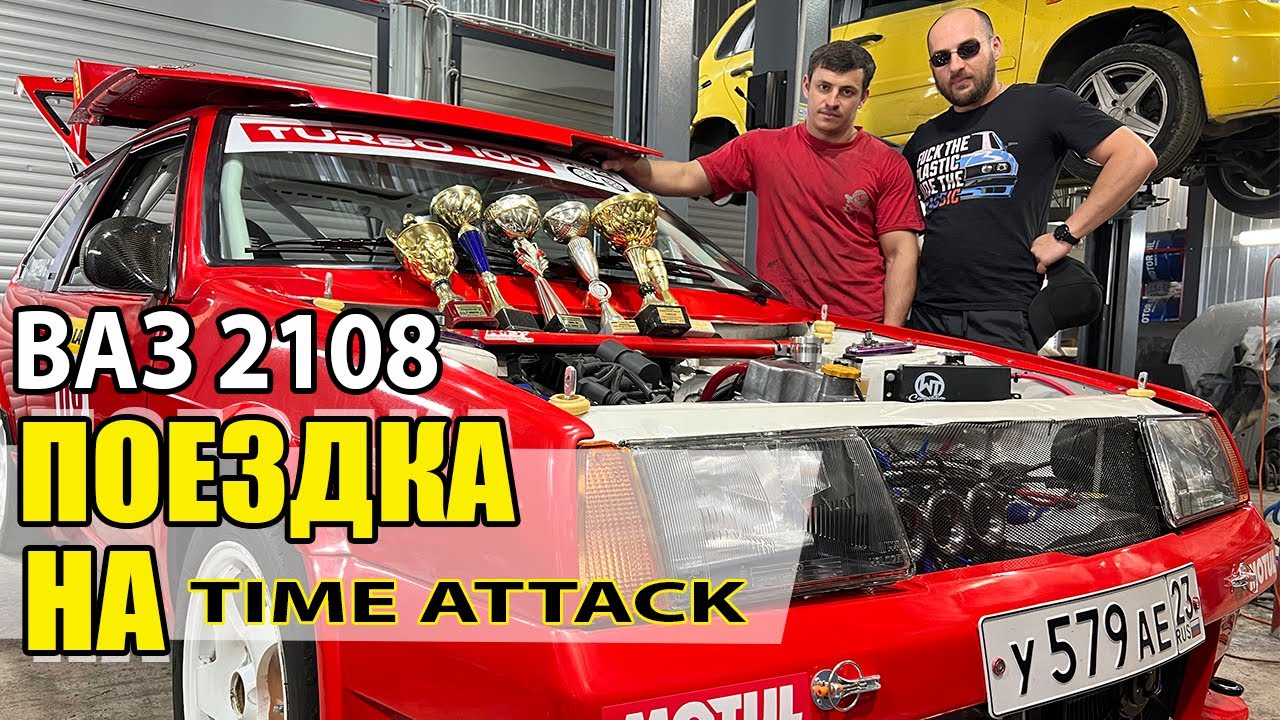 Каха едет на гонки TIME ATTACK! Кто победил?