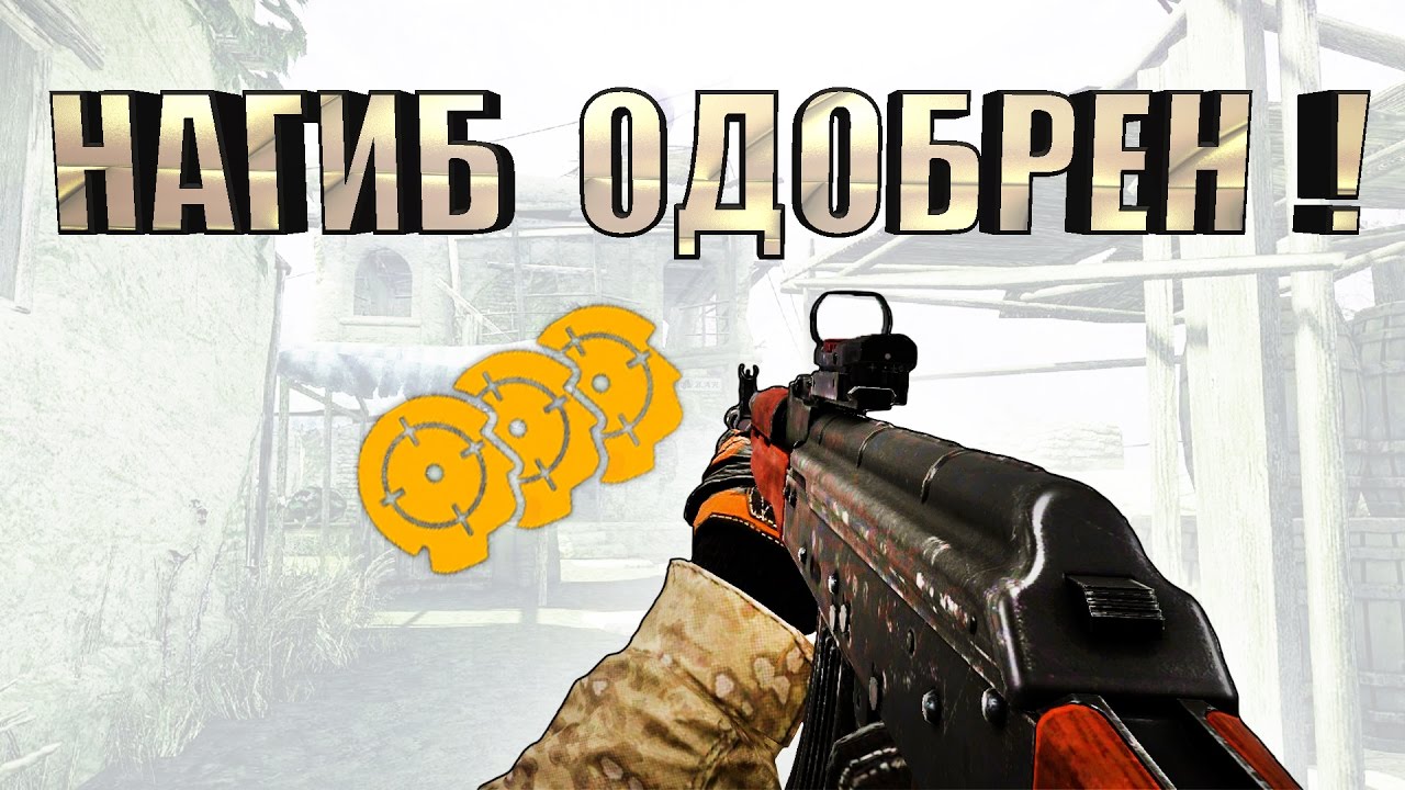 ВОТ ЭТО ДРУГОЕ ДЕЛО!☛АК 47☛WARFACE