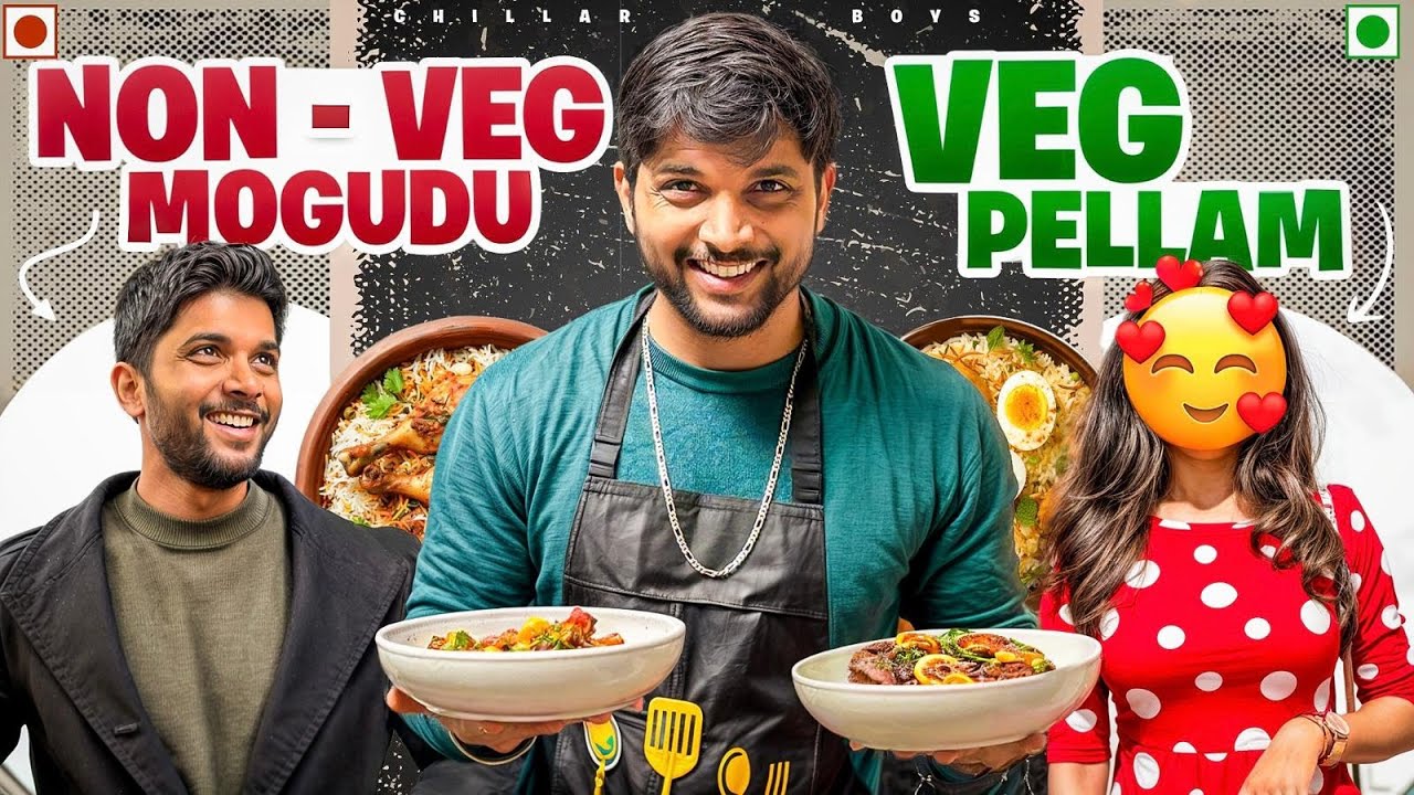 Veg Pellam vs Non veg mogudu #telugu #telugumemes #teluguvlogs #telugucooking #telugucomedy #funny