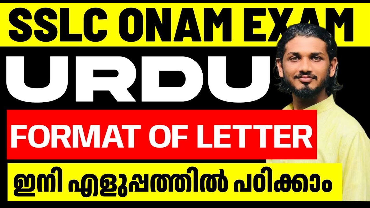 SSLC Urdu | How to Write a Letter in Urdu | Onam Exam Sure Question | Eduport