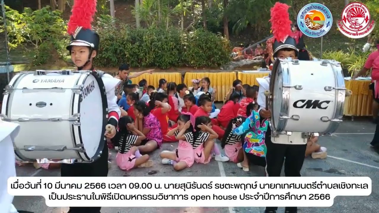 มหกรรมวิชาการ OPEN HOUSE ประจำปีการศึกษา 2566 โรงเรียนเทศบาลเชิงทะเล (ตันติวิท)