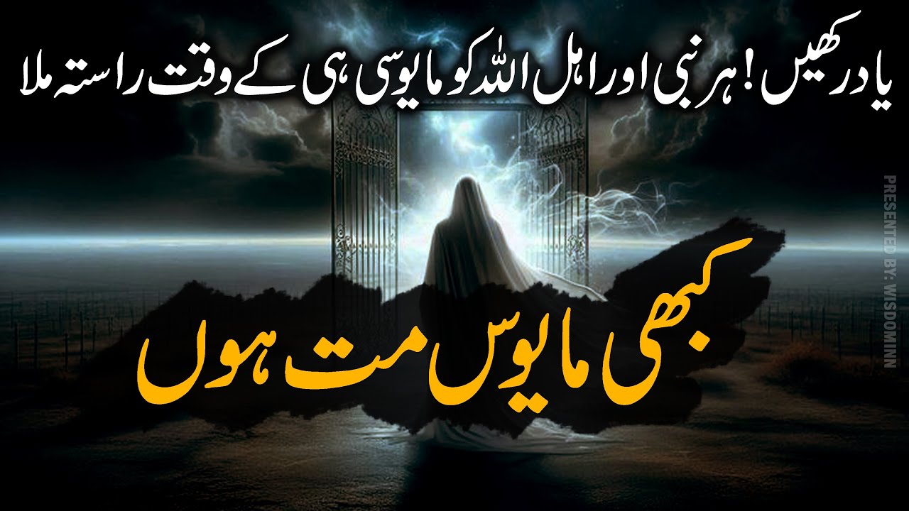 Mayoosi (Depression ) | Top Motivational Speech 