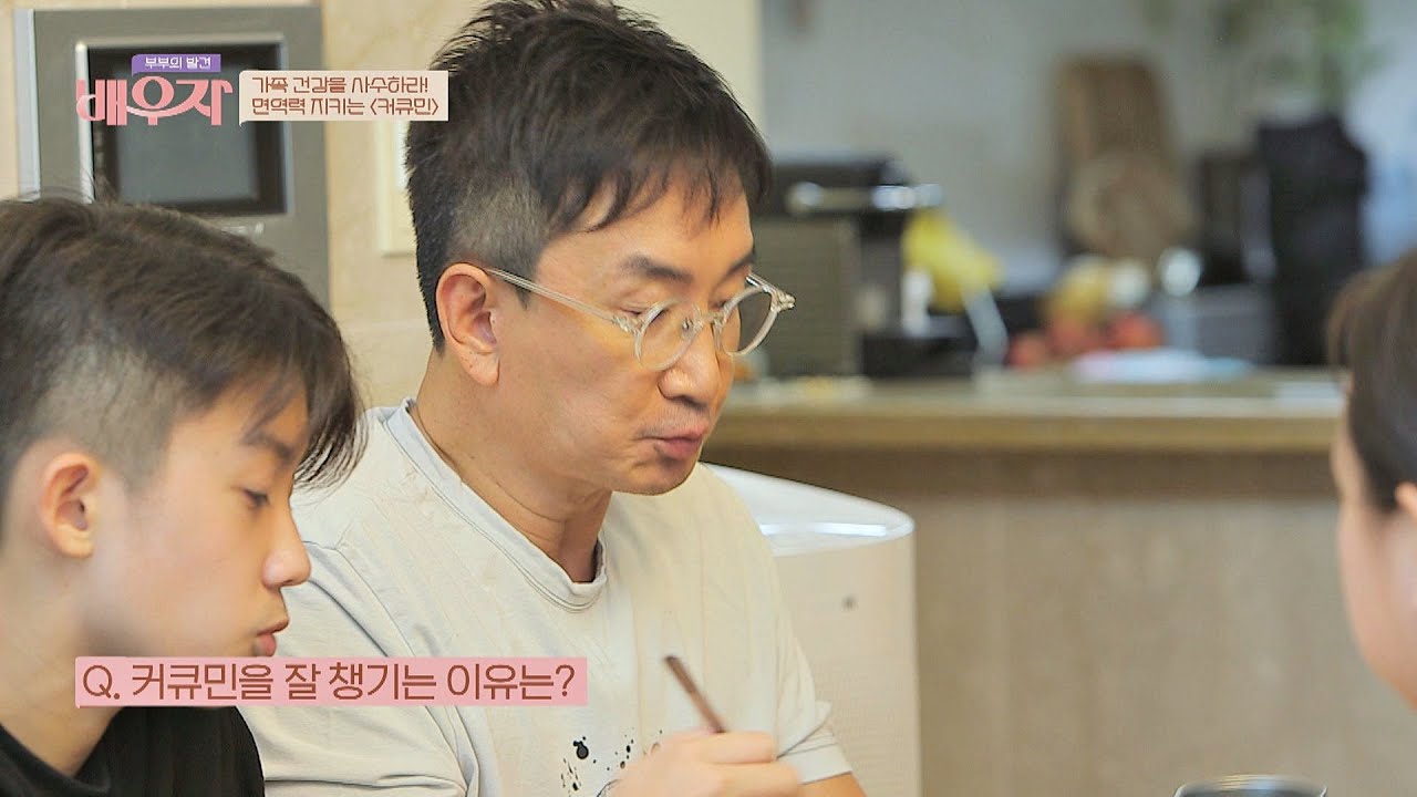 (건강 지킴이 끝판왕💪🏻) 가족을 위해 김승환(Kim Seung-Hwan)이 선택한 커큐민 부부의 발견 배우자(baewuja) 17회 | JTBC 201117 방송