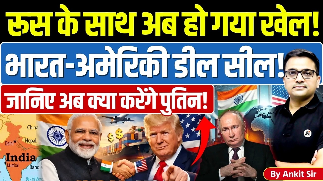 🚨 India-US Trade Deal 🚀 Officials reveal key details🔥- #ankitsir #news #tradedeal #trump #modi #usa