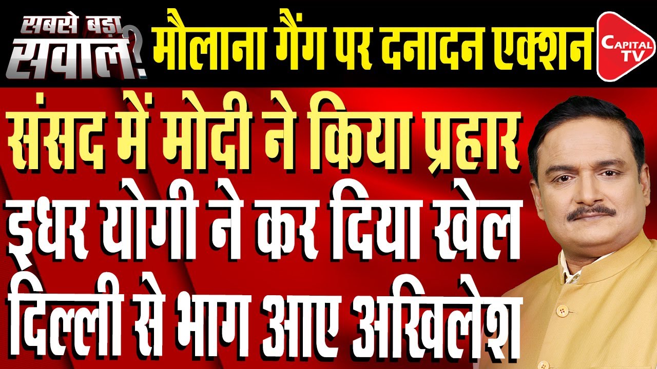 CM Yogi’s Big Action on Mirzapur Gym & Conversion Racket, Mastermind Arrested | Dr. Manish Kumar