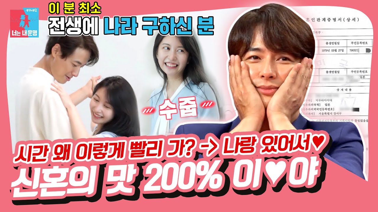 어디 갔나~ 숨어있던 사랑 세포 다 깨워주는 이지훈♥아야 부부 꿀 떨어지는 신혼생활 한 번에 몰아보기😍 [동상이몽|SBS 방송]