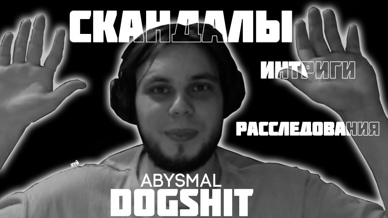 Стримерская драма Лиги Легенд