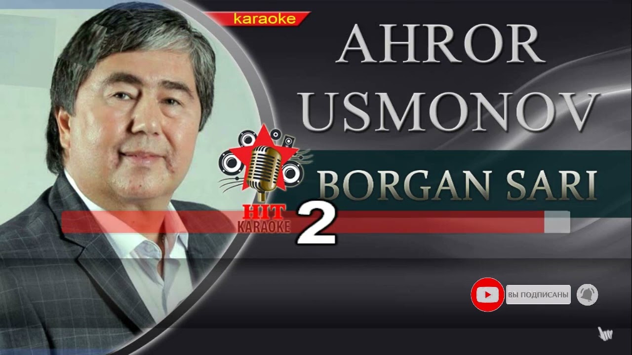 Ahror Usmonov - Borgan sari karaoke (minus)