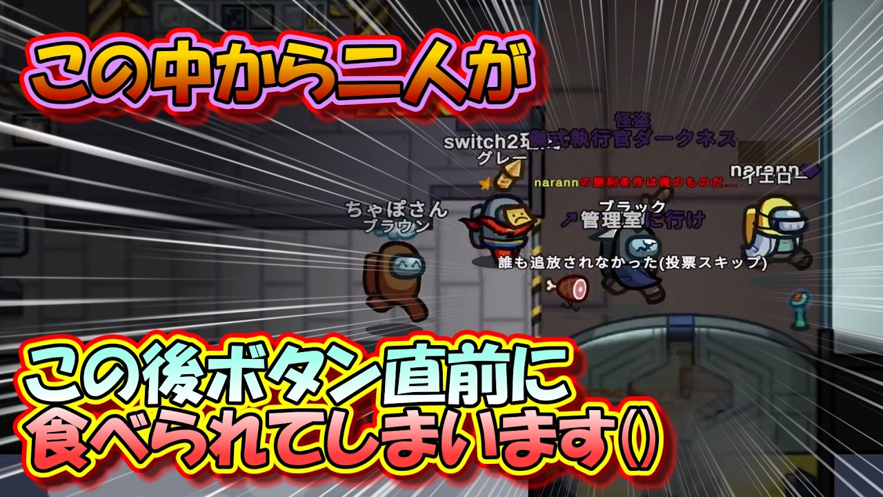 あっ、そこそういう状況なんですか…()　　　ゆっくりAmong Us実況(無議論部屋)　Part83
