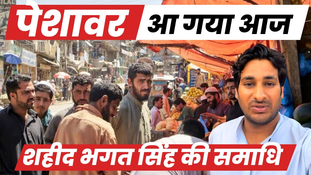 आज पहली बार पाकिस्तान देख लिया 😝😀 ! शहीद भगत सिंह की समाधि और हुसैनीवाला गाँव @ArbaazVlogs