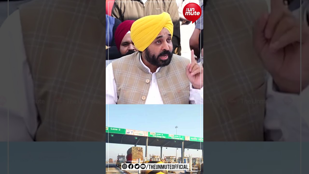 CM Mann ਬੋਲੇ Toll Plaza's 'ਤੇ ਆਪਣੀ Expiry Date ....#shorts #cmbhagwantmann