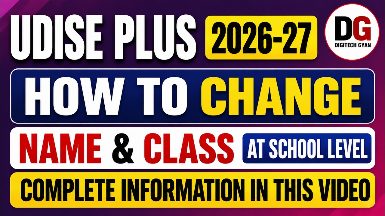 How to Change Name Class Section in Udise at School Level | UDISE+ Class Section Change Kaise Kare