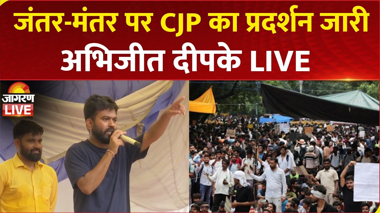 CJP Protest Live: जंतर-मंतर पर CJP का प्रदर्शन | Abhijeet Dipke | Sonam Wangchuk | NEET | Delhi News