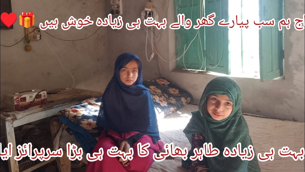 اتنا خوش ہیں کہ بتا بھی نہیں سکتے اور سب بہن بھائیوں کے لیے دعا ہے شہناز اصغر وگ ♥️🎁