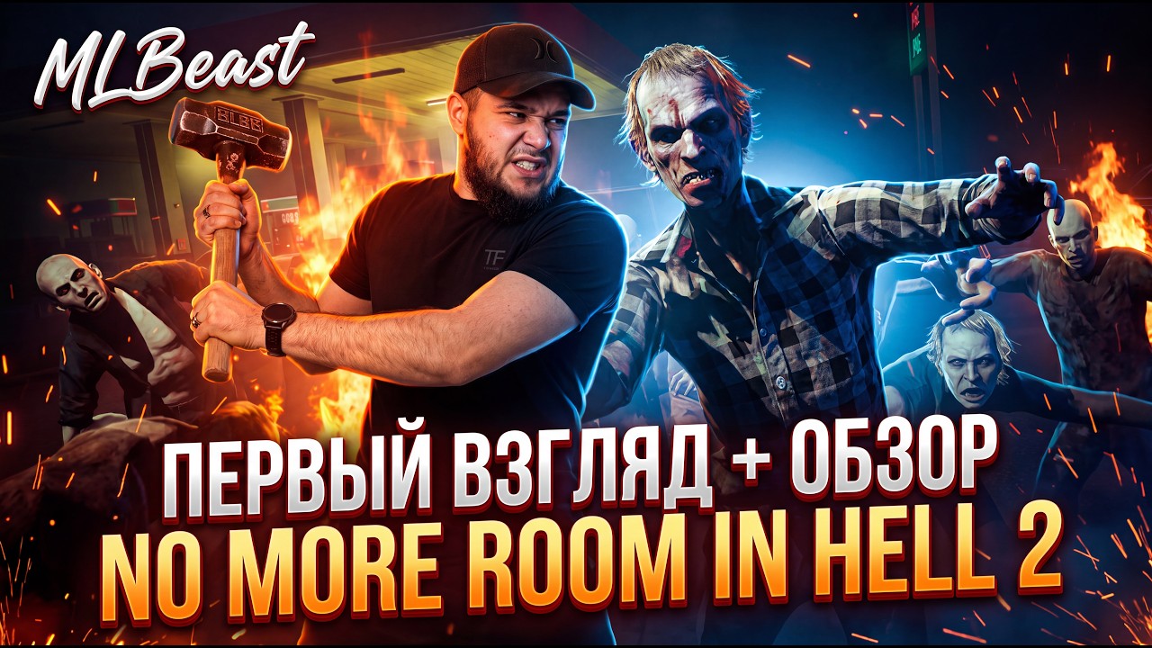 ЛУЧШАЯ НОВИНКА ПРО ЗОМБИ ИЛИ ОЧЕРЕДНОЙ МУСОР?🤔 ПРОВЕРЯЮ НА СТРИМЕ🔥
