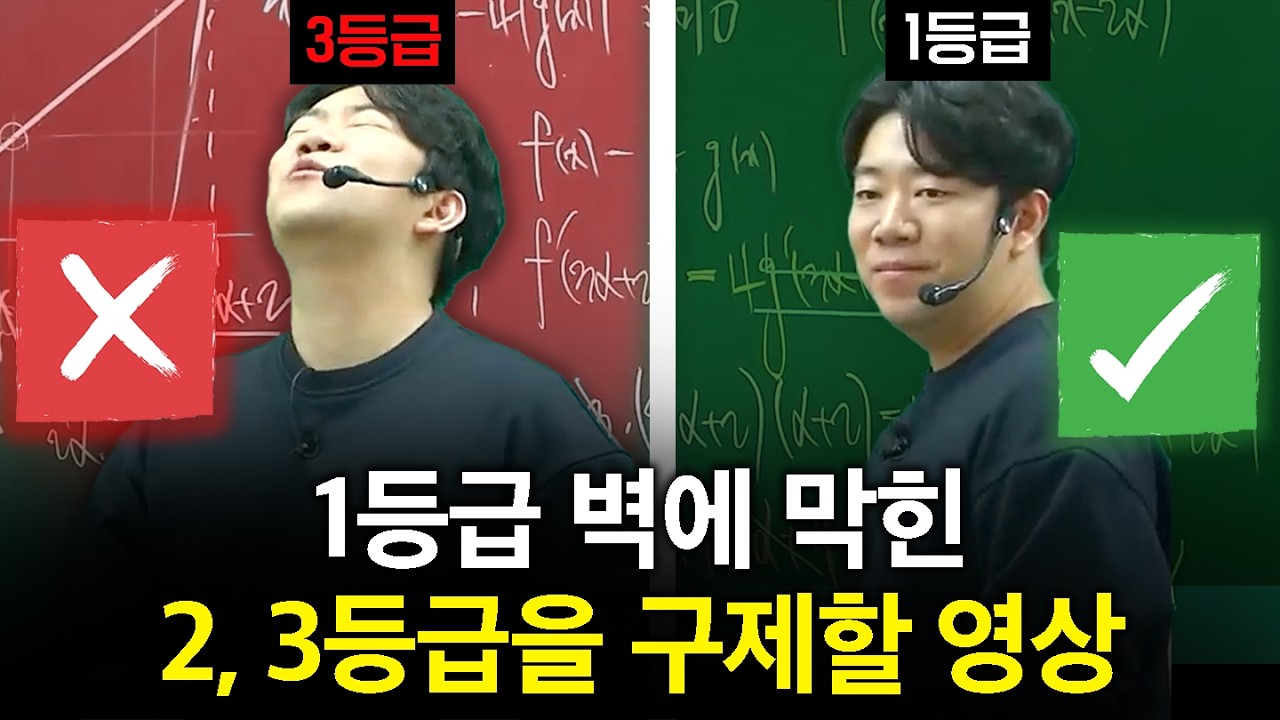 1등급은 문제 풀 때 보법부터 다름; ㄷㄷ