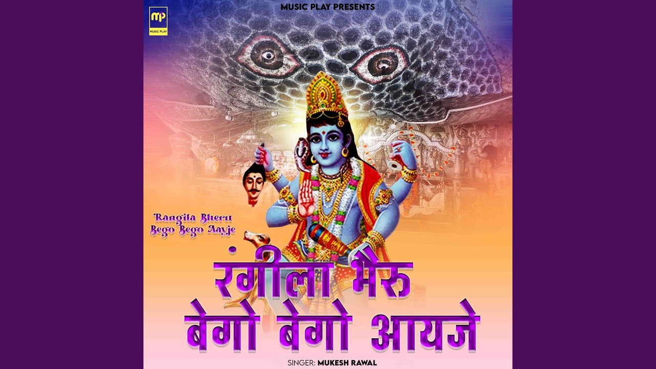 Rangila Bheru Bego Bego Aayje