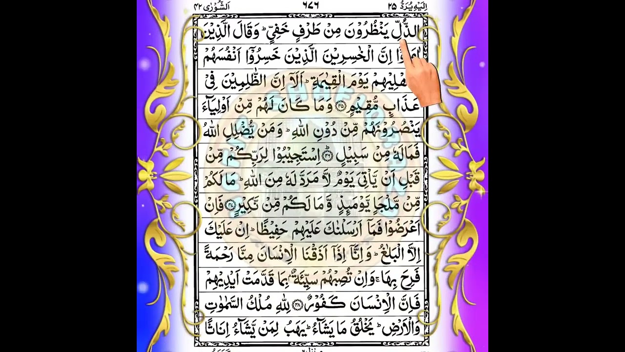 💖 Quran Sharif Para 25 💖 Full Quran Beautiful Recitation Para 25 💖&nbsp;