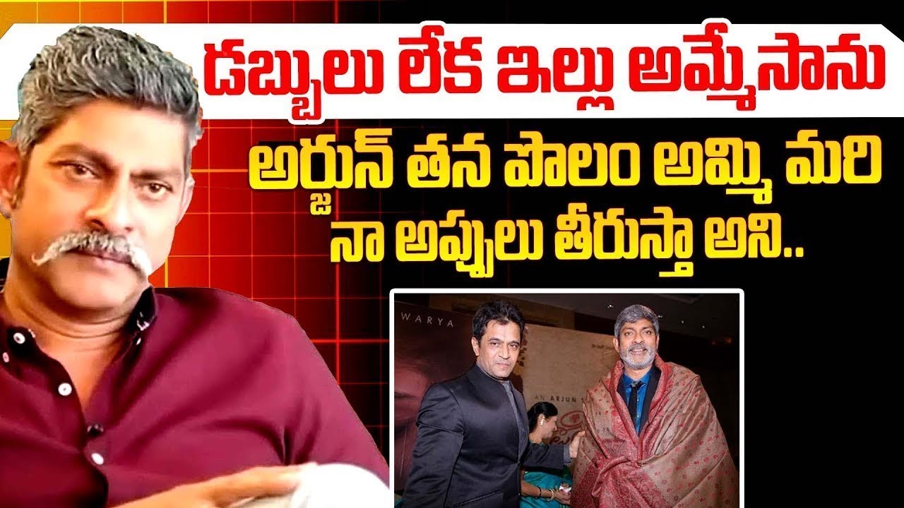 నా దగ్గర డబ్బులు లేని సమయంలో అర్జున్ ఒక్కడే సహాయం చేశాడు..! Jagapathi Babu About Arjun | iDream 360