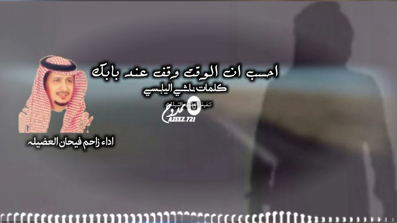 احسب ان الوقت وقف عند بابك /مجرد اختيار ✋🏻🌹
