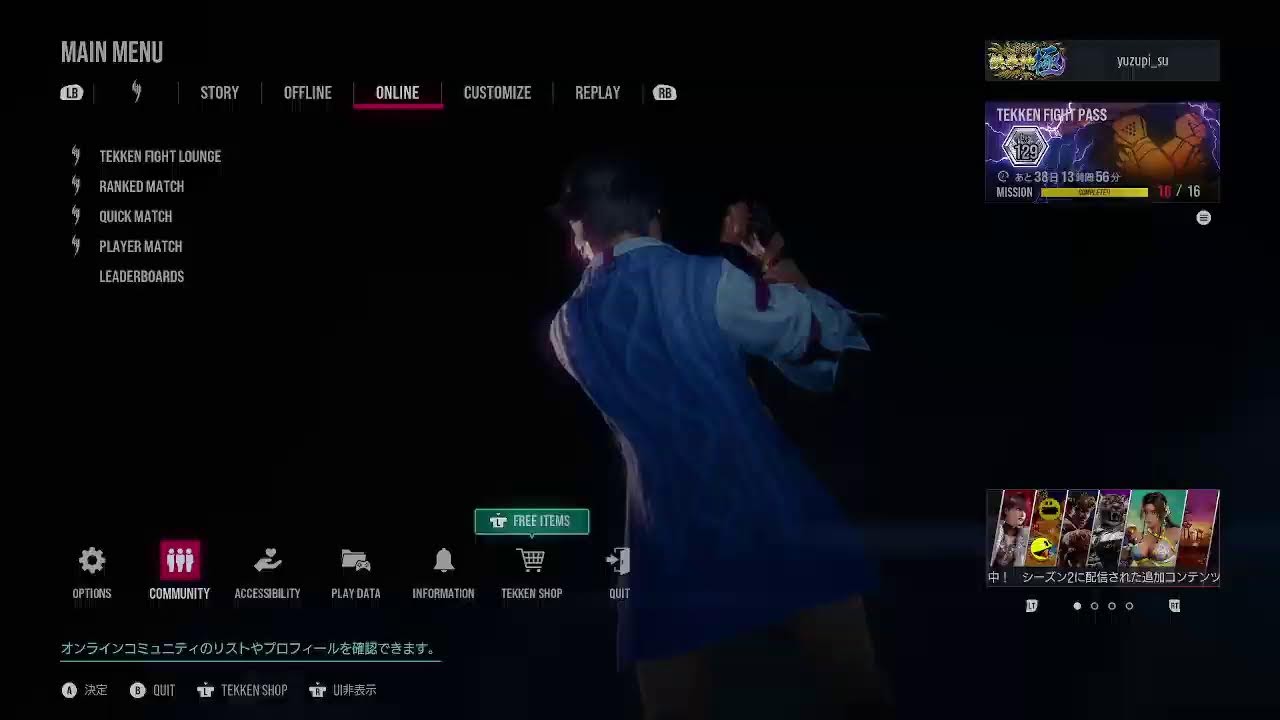 ２３時過ぎまで鉄拳