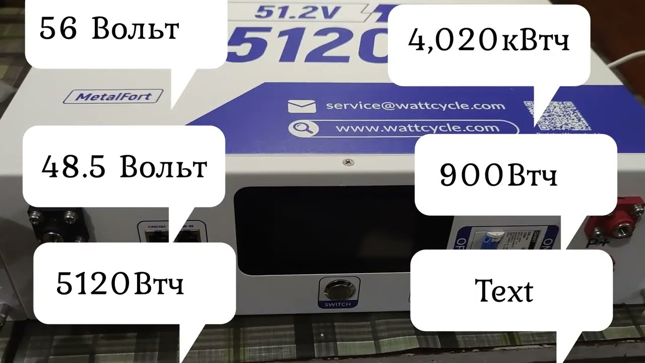 LiFePO4 100 a h Разрядный тест в реальных условиях .Сокращенно.