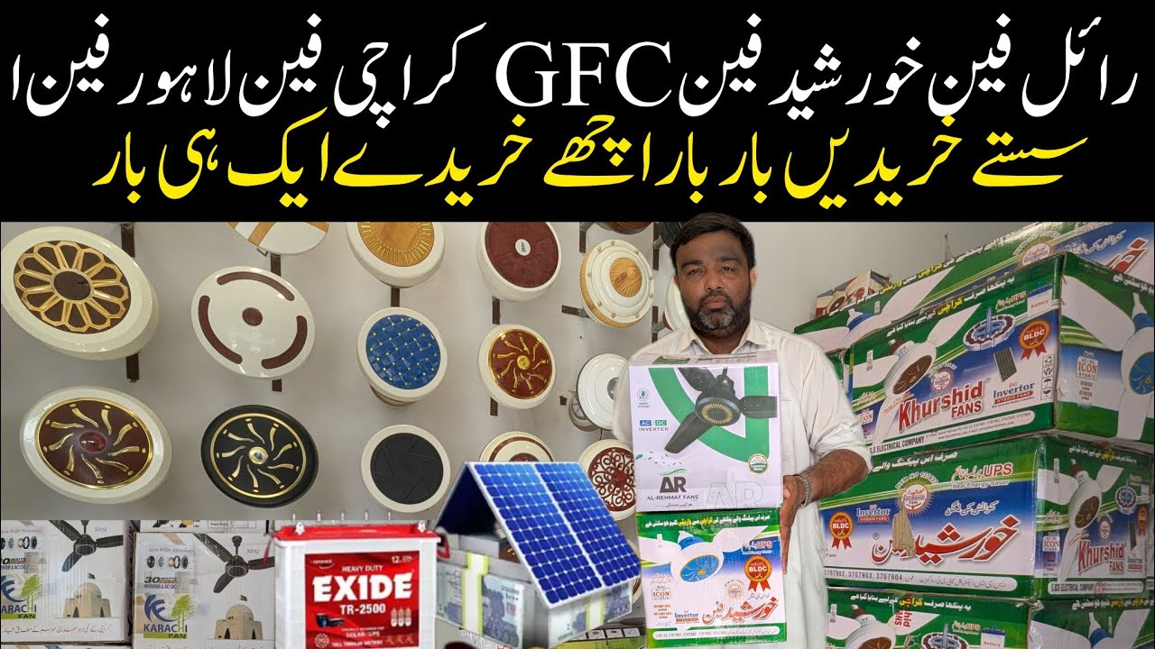 ac dc fan price in Karachi | khurshed fan ac dc | ceiling Fan | gfc ac dc |  GFC lahore  Fan 30 watt