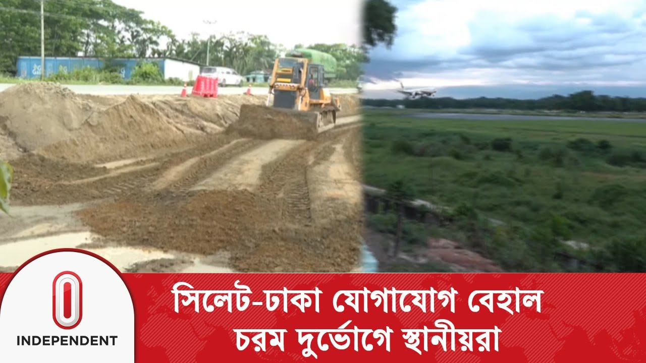 বেহাল সড়ক, বিরূপ প্রভাব পড়েছে সিলেটে পর্যটন খাতেও । Sylhet | Independent TV