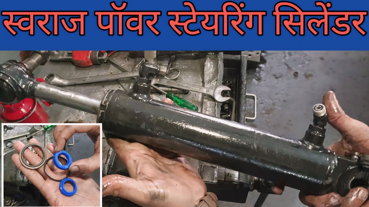 Swaraj Power steering|| Sonalika power steering|| स्वराज पॉवर स्टेयरिंग| स्टेयरिंग लीकेज प्रॉब्लम|