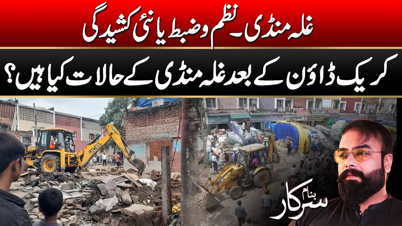 Big Action! Major Cleanup Operation in South Punjab Market l Banam Sarkar l 28 Feb 2026 Rohi