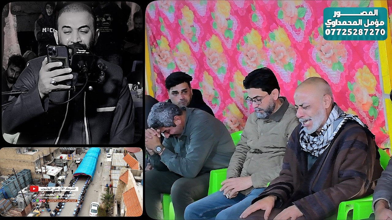 مجلس عزاء المرحوم الشاب عبدالله محمد صبري /الناعي حيدر الربيعي
