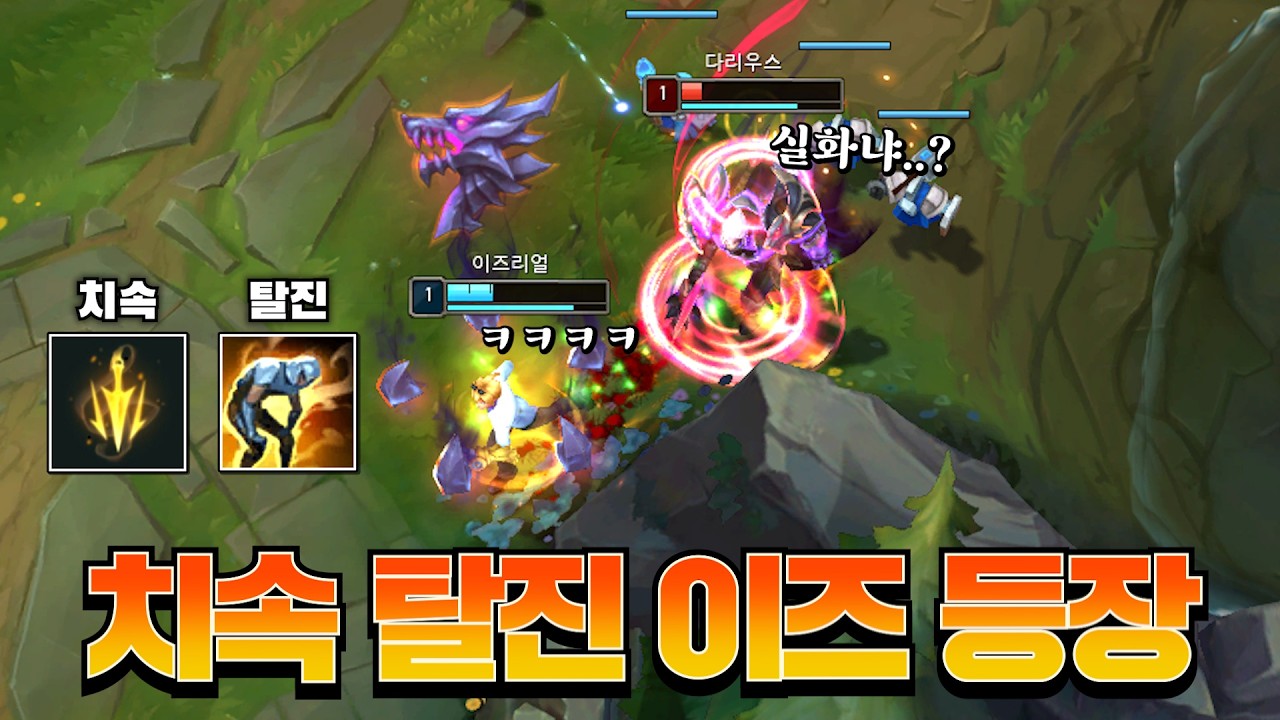결국 탑에 등장해버린 노랑머리 그 챔프.. [롤 스간]