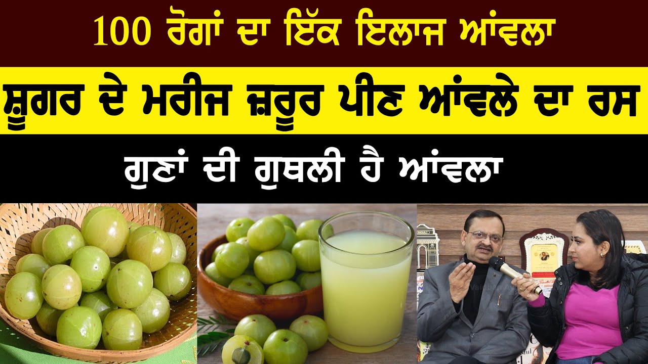 Amla - Benefits & How to take! | Subash Goyal @subhashgoyal9438
