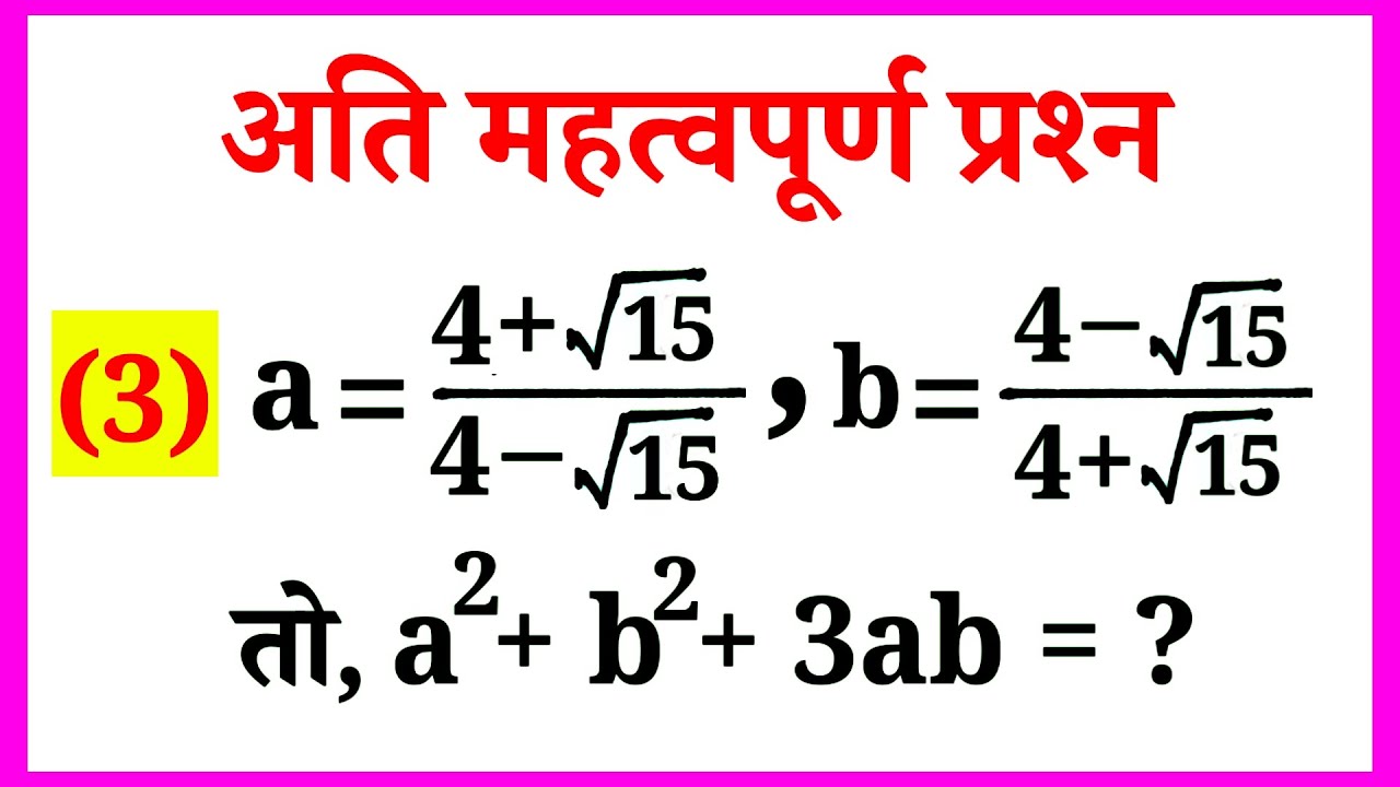 Karni Se Sambandhit Mahatvpurn Prashn || Root Se Sambandhit Important Questions || RBM Classes ||