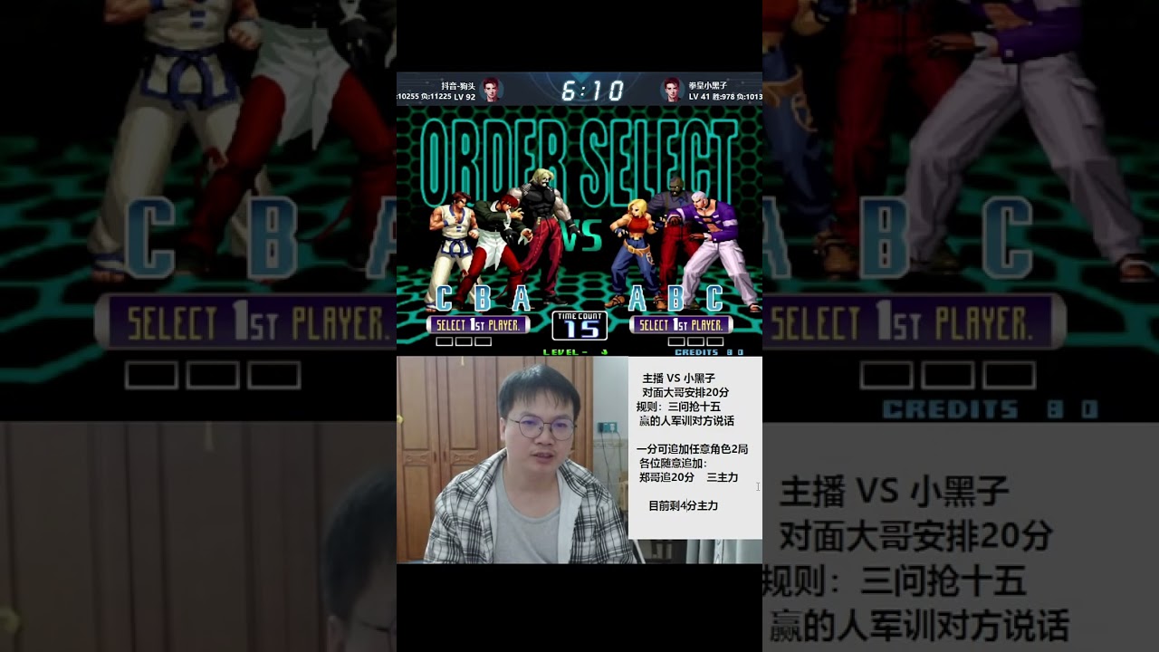🔴 LIVE:The King of Fighters - 拳皇游戏直播 2026/01/27 00:44:48.