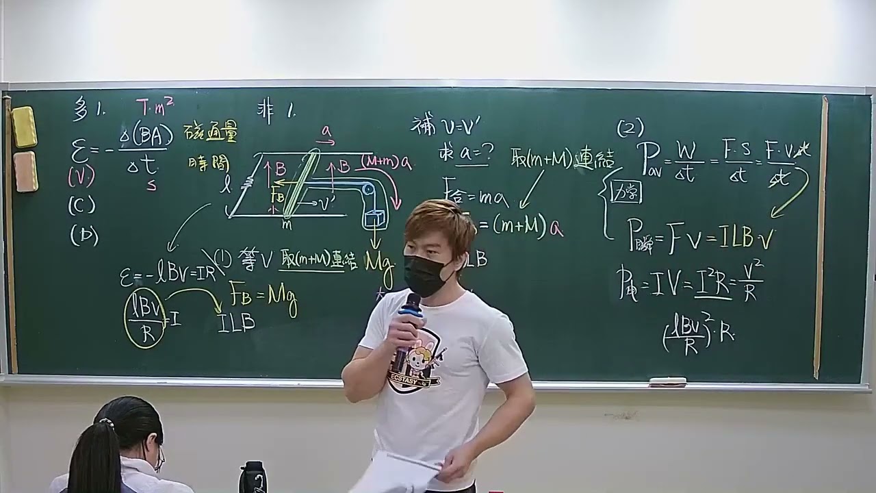 250412 高三分科 電磁感應Adom