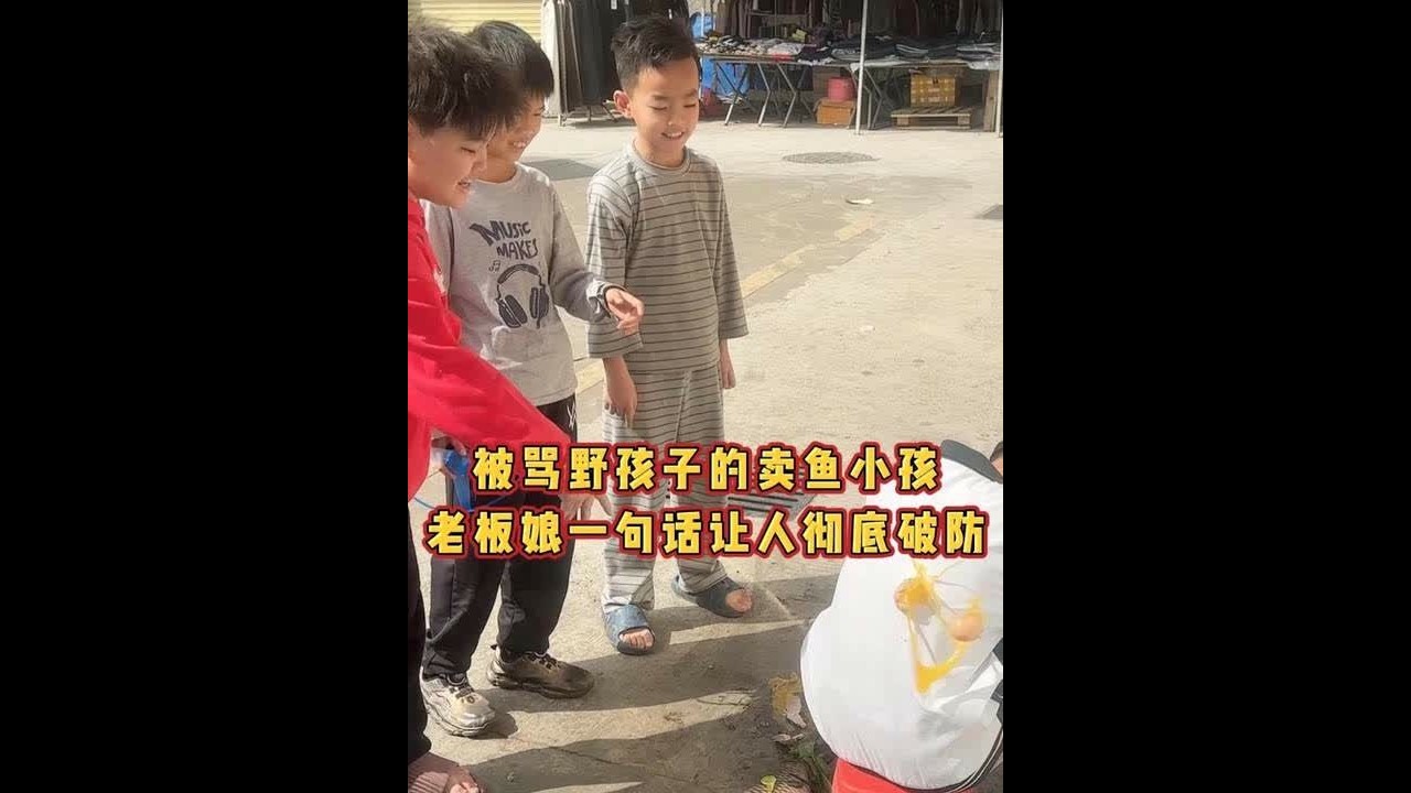 被骂野孩子的卖鱼小孩老板娘一句话让人彻底破防 #正能量 #杀鱼技术 #砍切两用刀 #记录生活