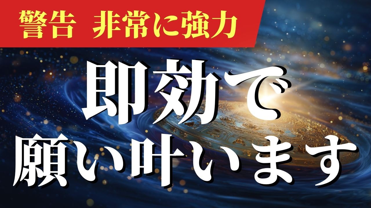 【奇跡の周波数】10分聴くだけで幸運を引き寄せる音源 / 今までどんなに願っても叶わなかった願い事が急に叶い始める |  金運 恋愛運 健康 幸運 DNAリペア / 宇宙のソルフェジオ ハンドパン/