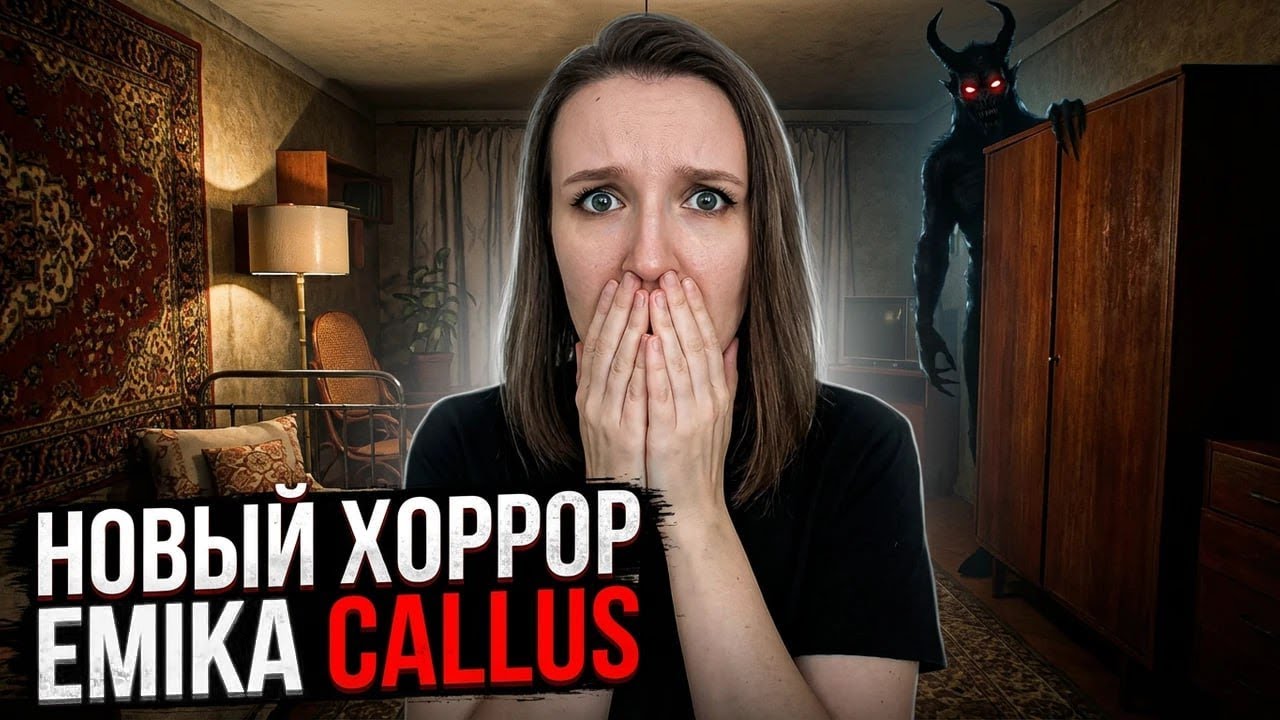 ВЛАСТНАЯ МАТЬ ► CALLUS | МОЗОЛЬ EMIKA GAMES ПРОХОЖДЕНИЕ