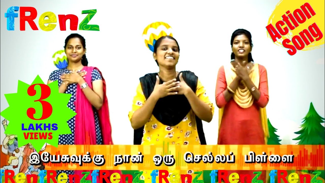 Yesuvukku Naan Oru Chellapillai | இயேசுவுக்கு நான் செல்லப்பிள்ளை | Sunday School Action Song | fRenZ