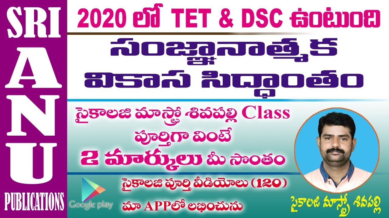 TET-DSC Psychology Class