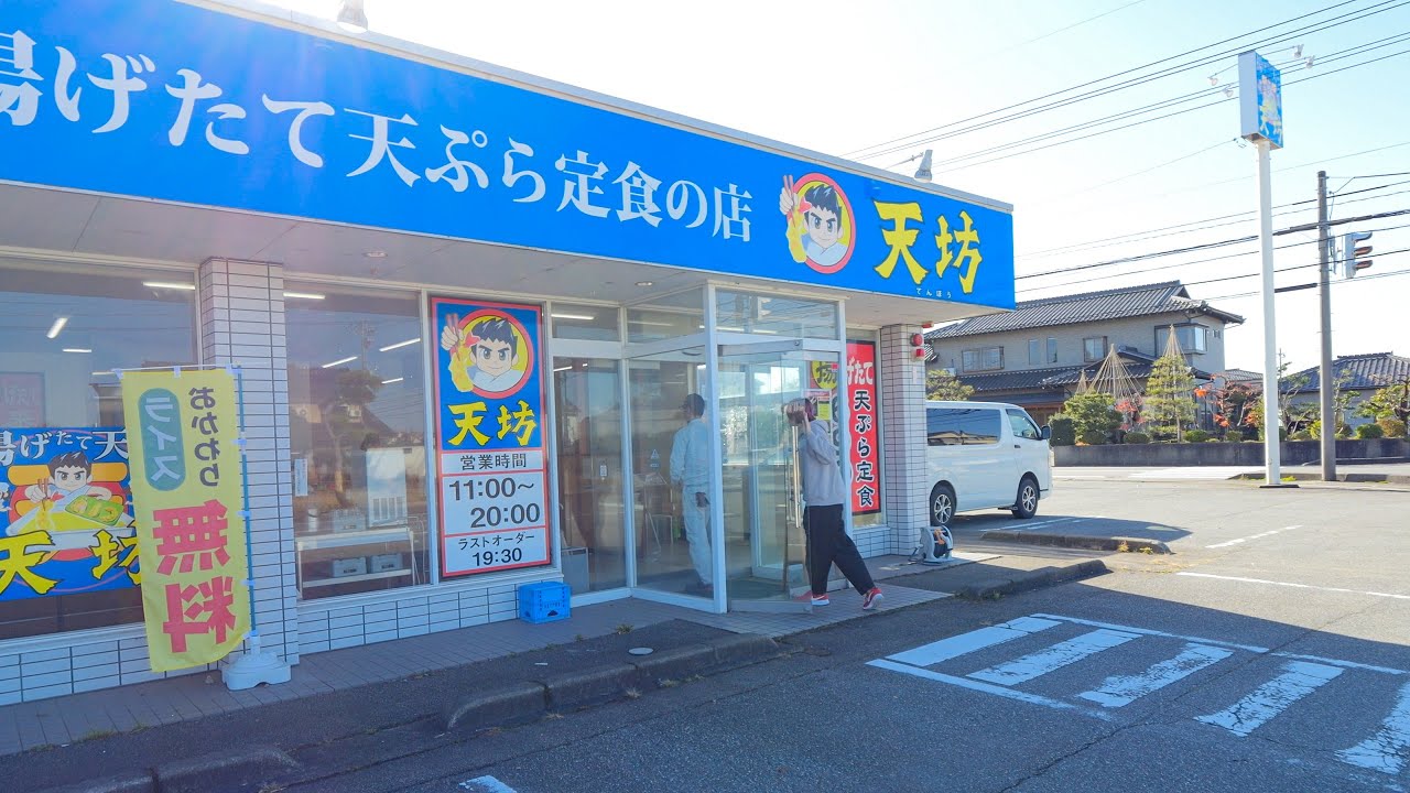 【富山】普通のコンビニかと思ったら６９０円定食が出てくる天ぷら屋だった丨Delicious Tempura Restaurants in Japan