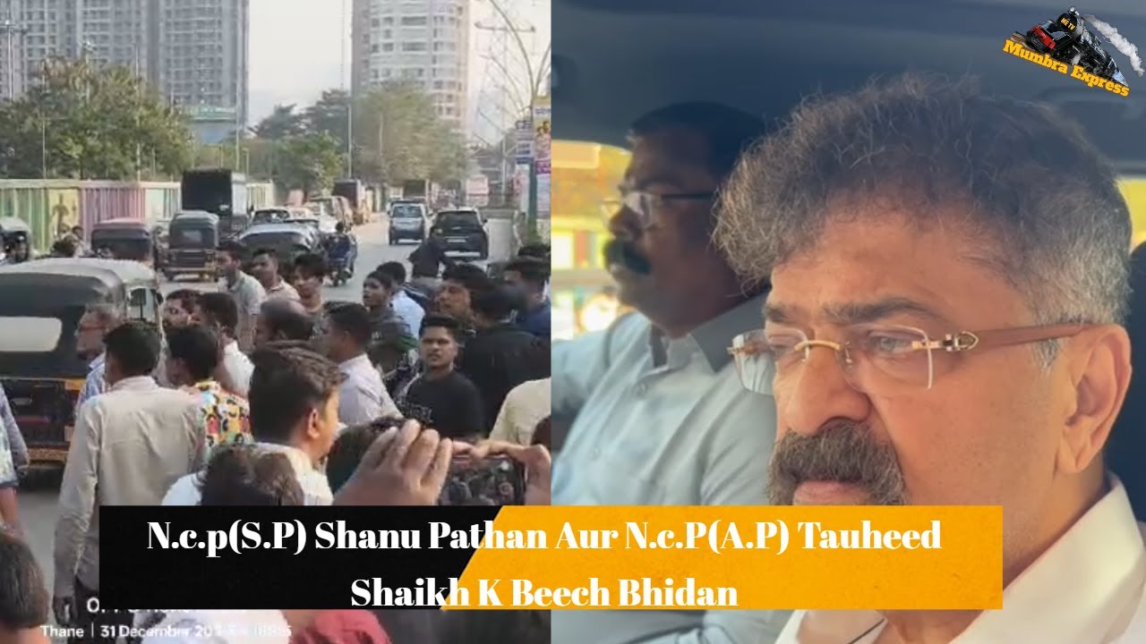 N.c.p(S.P) Shanu Pathan Aur N.c.P(A.P) Tauheed Shaikh K Beech Bhidan