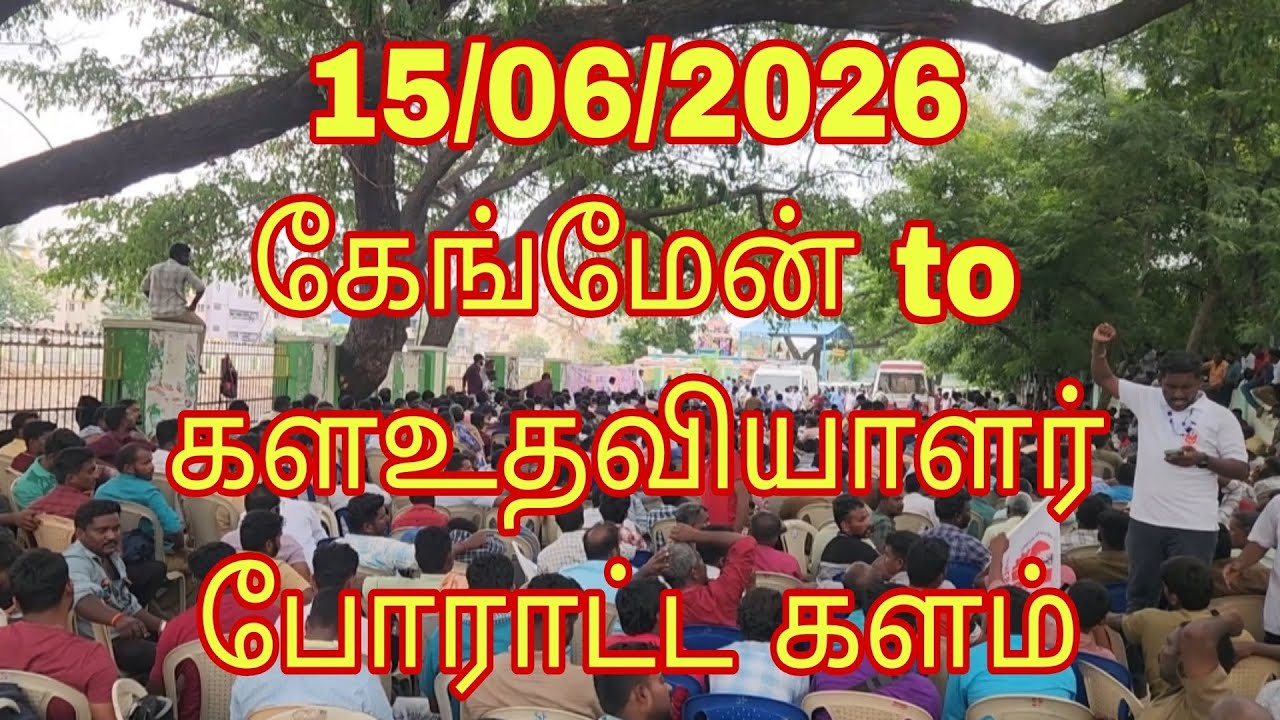 GANGMAN TO FIELD ASSISTANT #gangman #tneb #tangedco #tnpdcl #trantransco #fieldassistant #cmvijaytvk