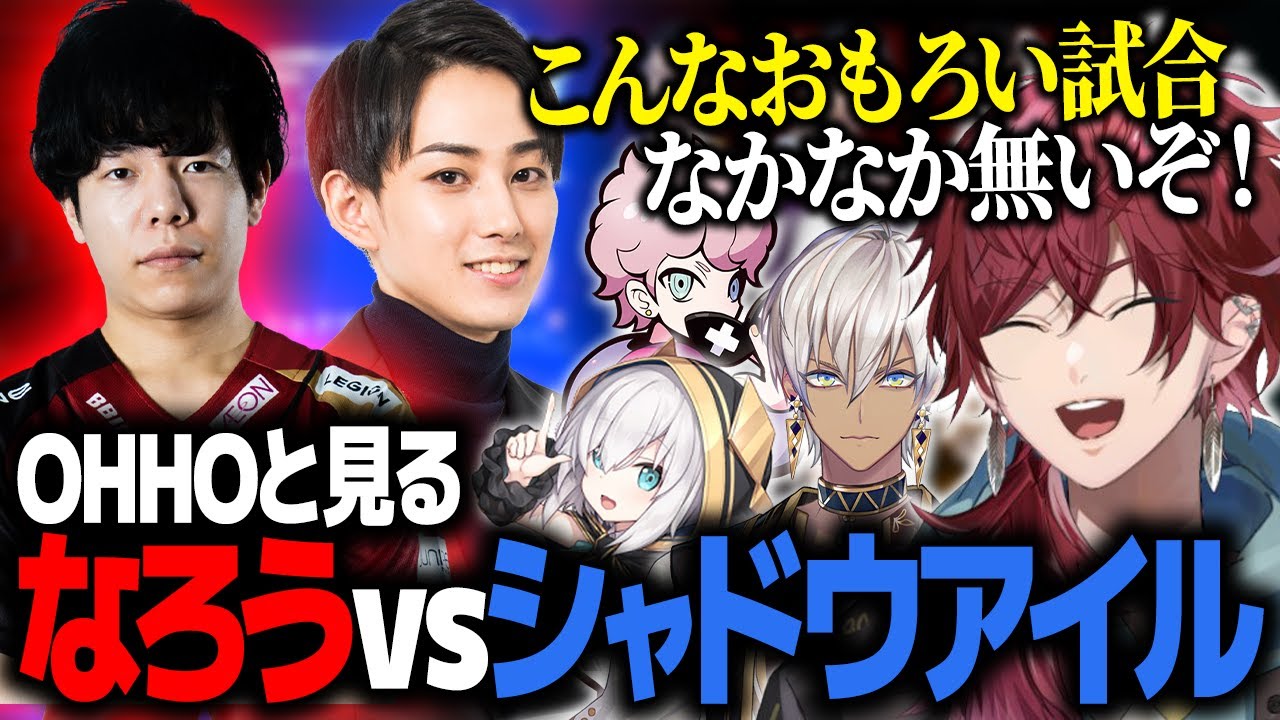 【しゃるる杯】偉大さん、らいじんが繰り広げるシーソーゲームに熱狂するOHHO【イブラヒム ローレン ふらんしすこ アルス LoL にじさんじ 切り抜き】
