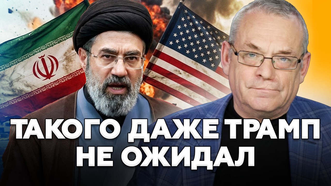 🤯ЯКОВЕНКО: ЭКСТРЕННО! Трамп УТАИВАЛ ЭТОТ СТРАШНИЙ СЕКРЕТ от всех! Войска США ВОЙШЛИ в Иран?!