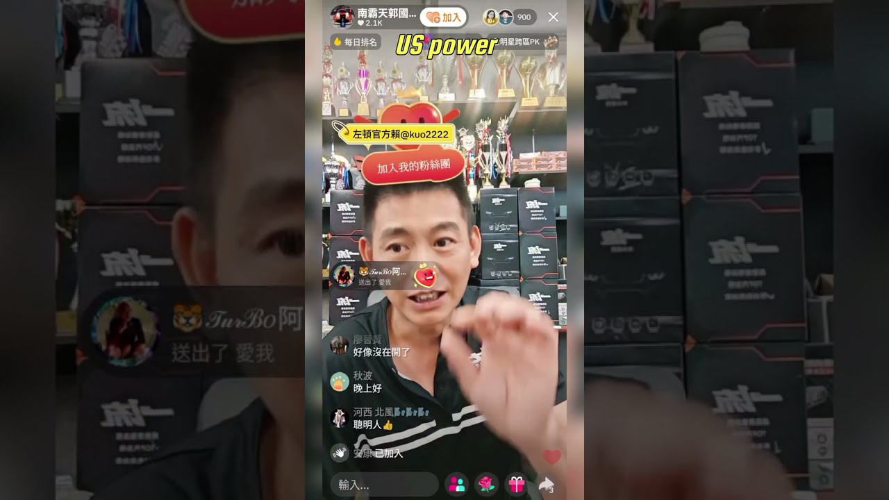 南霸天郭國信（一流哥）抖音直播2026年03月03日下午05點10分直播畫面