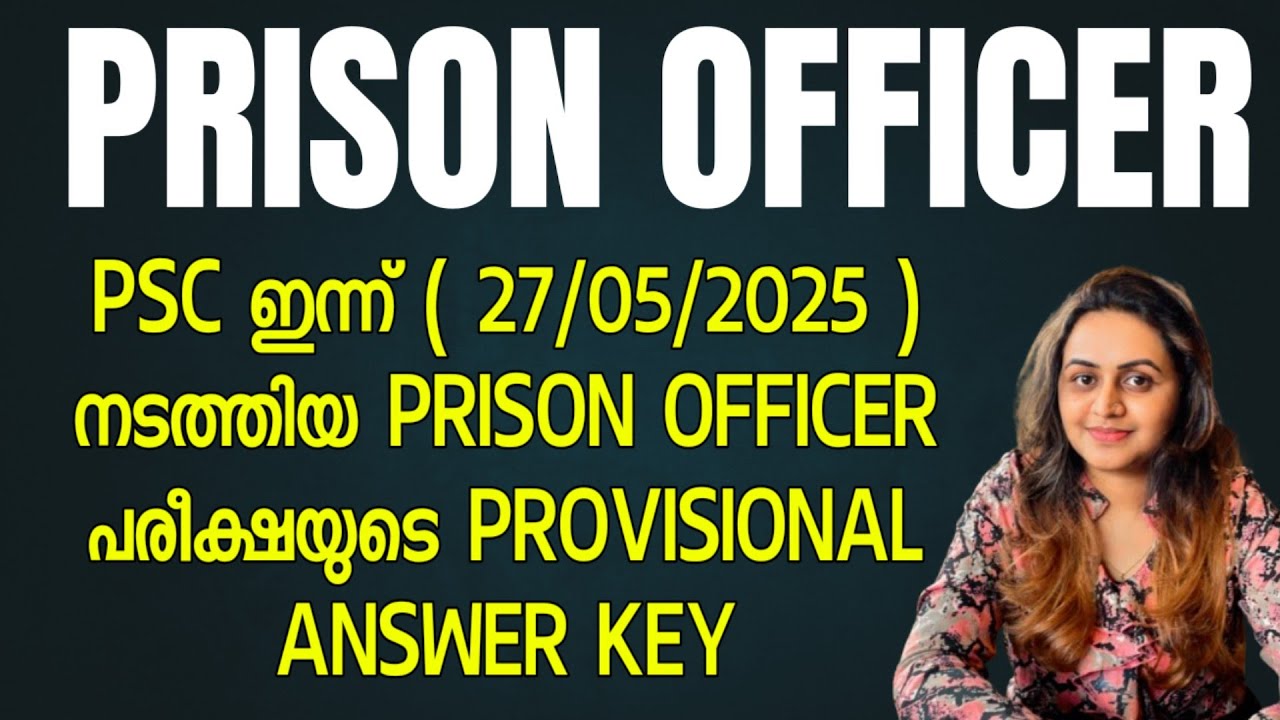 KERALA PSC 🏆 FEMALE ASSISTANT PRISON OFFICER ANSWER KEY |PROVISIONAL ANSWER KEY | Harshitham Edutech